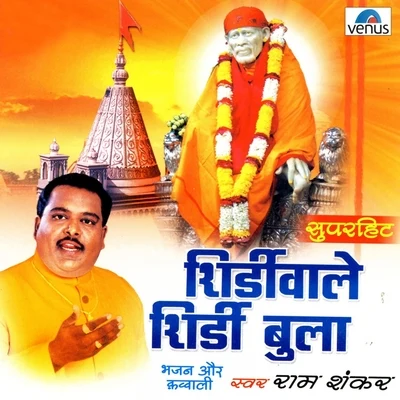 Ram Shankar Shirdiwale Shirdi Bula (Bhajan Aur Qawwali)