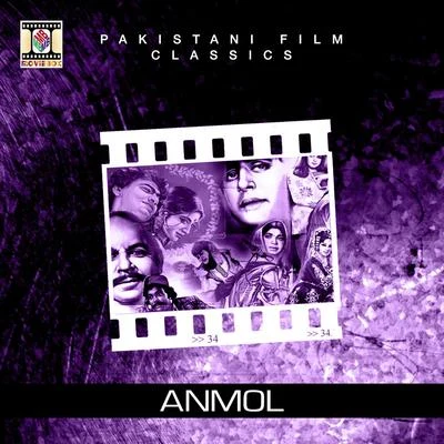 Runa Laila Anmol (Pakistani Film Soundtrack)