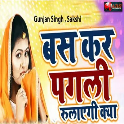 Sakshi/Gunjan Singh Bas Kar Pagli Rulayegi Kya