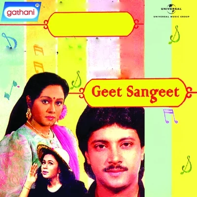 Mrinal Bandhyapadhya Geet Sangeet (Original Motion Picture Soundtrack)