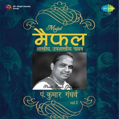 Pt. Kumar Gandharva Pt. Kumar Gandharva Vol 2