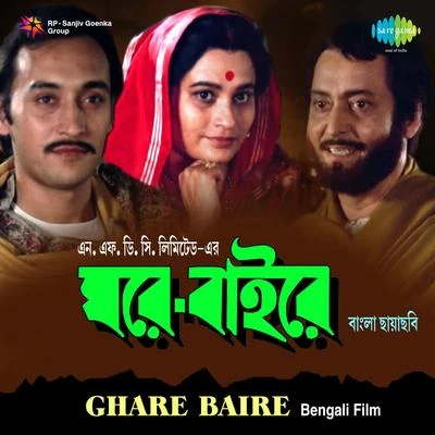 Satyajit Ray/Kishore Kumar Ghare Baire