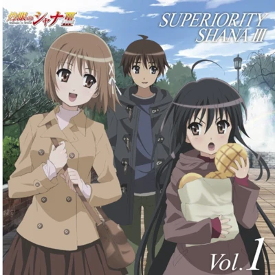 大谷幸 灼眼のシャナF SUPERIORITY SHANA III Vo.1