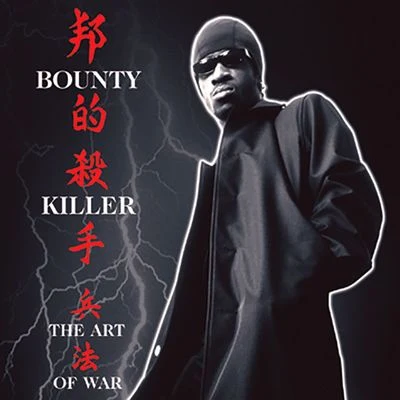 Bounty Killer Ghetto Dictionary: The Art Of War