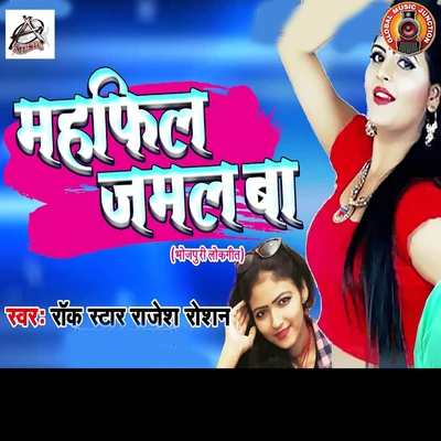 Rajesh Roshan/Duja Ujjawal Mahfil Jamal Ba - Single