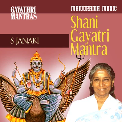 S.Janaki Shani Gayathri Mantra