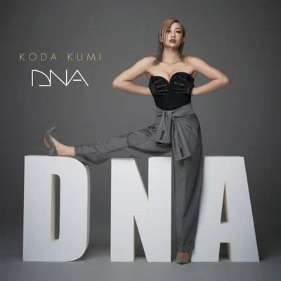 倖田來未 DNA