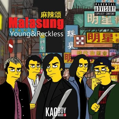 麻辣頌Malasung Young Reckless