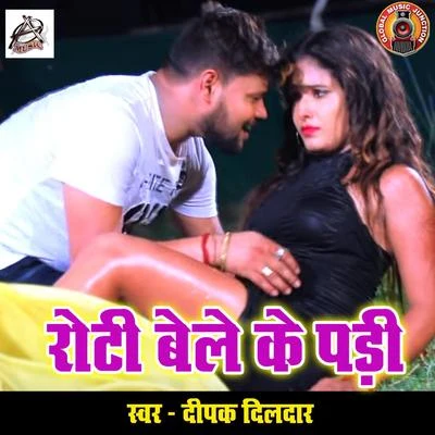 Deepak Dildar Roti Bele Ke Padi - Single