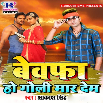 Akash Singh Bewafa Ho Goli Maar Dem - Single