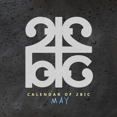 俊亨 Calendar of 2BIC (May)