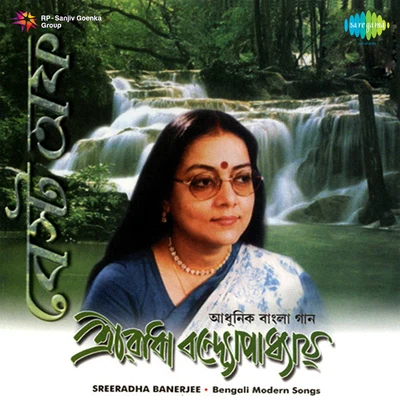 Sreeradha Banerjee Best Of Sriradha Banerjee