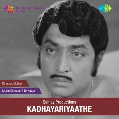 Latha Raju/Sherin Peters Kadhayariyathe