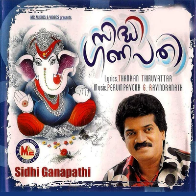 M. G. Sreekumar Siddhi Ganapathi