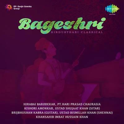 Various Artists/Ustad Bismillah Khan Hindustani Classical