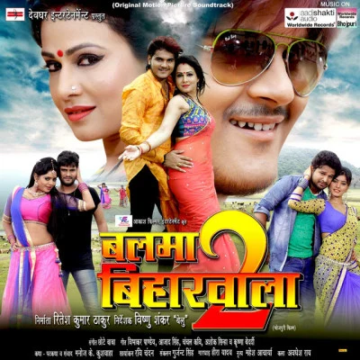 Chhote Baba Balma Biharwala 2 (Original Motion Picture Soundtrack)