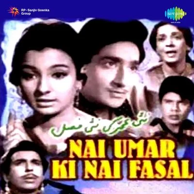 Suman Kalyanpur/Manna Dey/Mohammed Rafi/Asha Bhosle/Mukesh/Minoo Purshottam Nai Umar Ki Nai Fasal