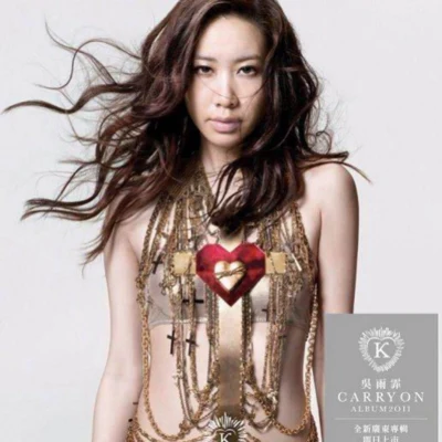 吳雨霏 (Kary Ng) Carry On