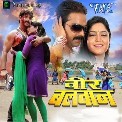 Vinay Bihari Veer Balwan (Original Motion Picture Soundtrack)