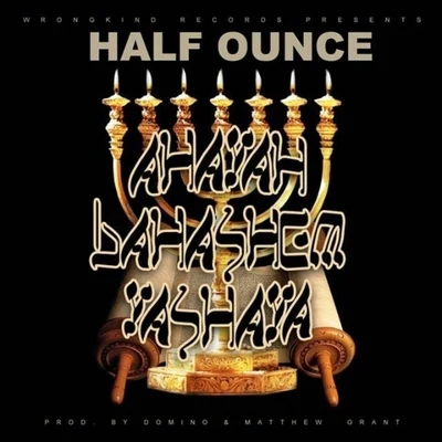 Half Ounce Ahayah BahaShem Yashaya