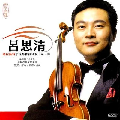 Bilbao Symphony Orchestra/Juan Jose Mena/吕思清 SARASATE: Violin Showpieces Vol. 1