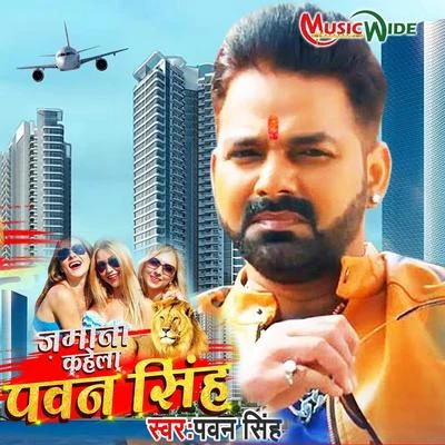 Pawan Singh Jamana Kahela Pawan Singh - Single