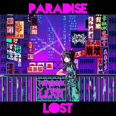 Gestalt Collapse 格式塔·崩壞 Paradise Lost (失樂園)