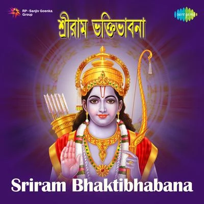 Purshottam Das Jalota/Chhabi Banerjee Sriram Bhaktibhabana