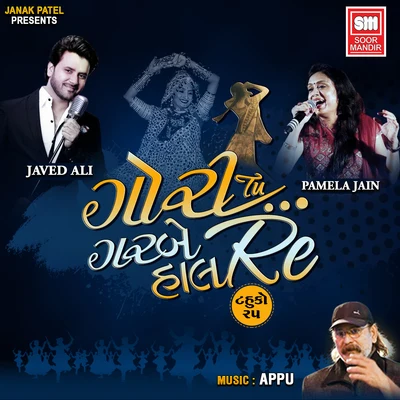 Pamela Jain/Javed Ali Gori Tu Garbe Haal Re