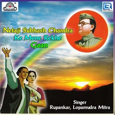 Lopamudra Mitra/Rupankar Netaji Subhash Chandra Ke Mone Rekhe Gaan