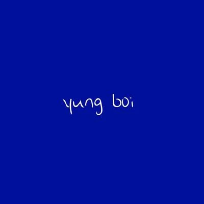 牧羊少年 yung boi