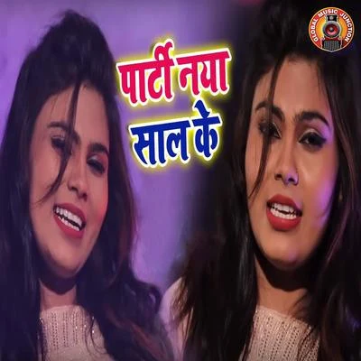 Priya Singh Party Naya Saal Ke - Single