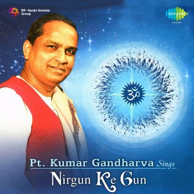 Pt. Kumar Gandharva Pandit Kumar Gandharva