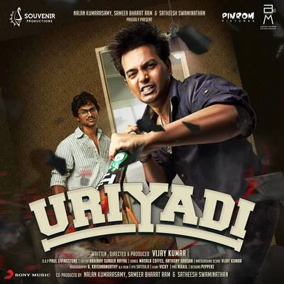 Anthony Daasan Uriyadi (Original Motion Picture Soundtrack)