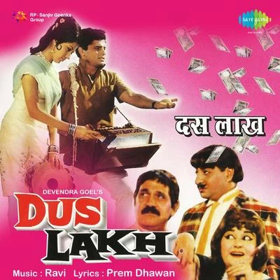 Mohammed Rafi/Usha Mangeshkar/Asha Bhosle Dus Lakh