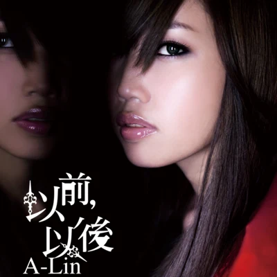 A-Lin (黄丽玲) 以前，以後