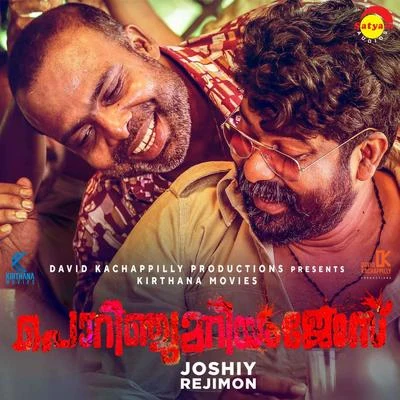 Jakes Bejoy Porinju Mariyam Jose (Original Motion Picture Soundtrack)