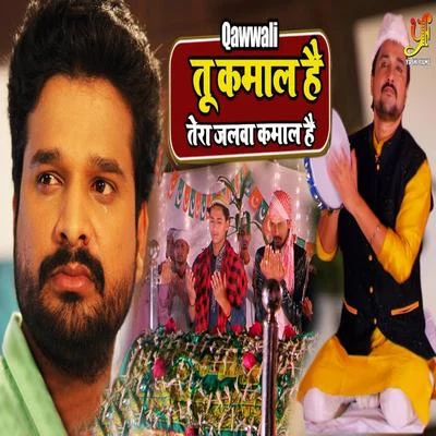 Alok Kumar Tu Kamal Hai Tera Jalwa Kamal Hai - Single