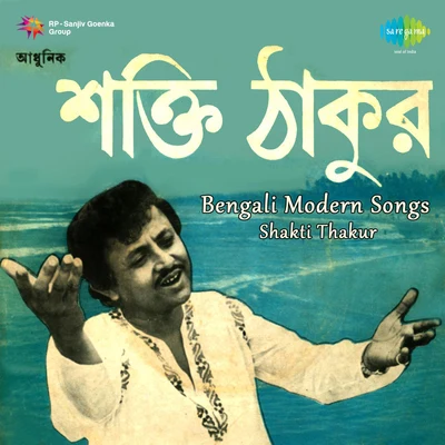 Shakti Thakur Bengali Modern Songs Shakti Thakur