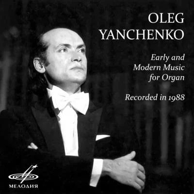 Oleg Yanchenko Early and Modern Music for Organ