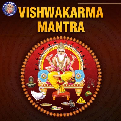 Traditional Vishwakarma Mantra