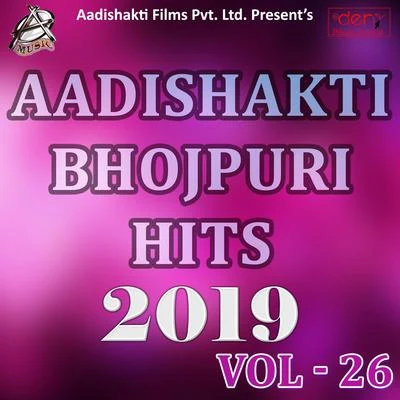 Manoj Mishra Aadishakti Bhojpuri Hits Song Vol-26