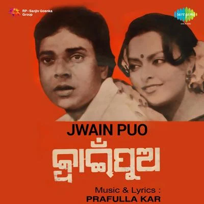 Prafulla Kar Jwain Puo (Original Motion Picture Soundtrack)