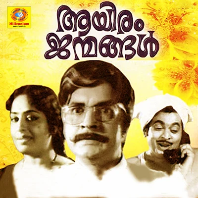 M. S. Viswanathan Ayiram Janmangal (Original Motion Picture Soundtrack)