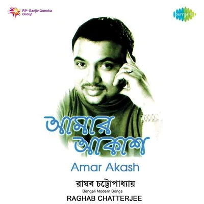 Raghab Chatterjee Amar Akash Raghab Chattopadhyay