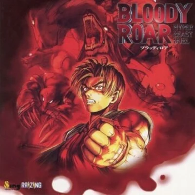 本山淳弘/並木學/崎元仁/岩田匡治/小谷野謙一/宮城朋子 BLOODY ROAR Arcade Soundtrack