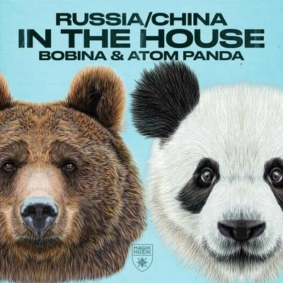 柳李 (Atom Panda)/Bobina RussiaChina In The House