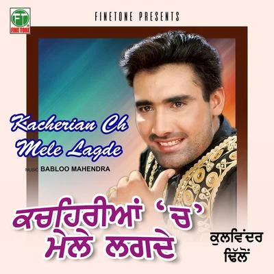 Kulwinder Dhillon Kacherian Ch Mele Lagde