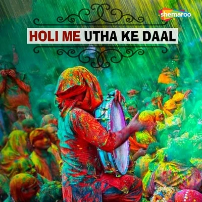 Avinash Holi Me Utha Ke Daal