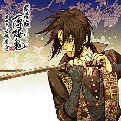 川井憲次 劇場版 薄桜鬼 第二章 士魂蒼穹 オリジナルサウンドトラック